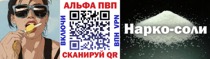 Alfa_PVP СК  OMG ССЫЛКА  Дмитровск 