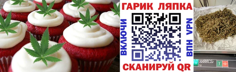 сколько стоит  Дмитровск  Печенье с ТГК конопля 