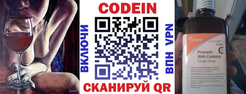 Codein напиток Lean (лин)  kraken как зайти  Дмитровск  даркнет сайт 