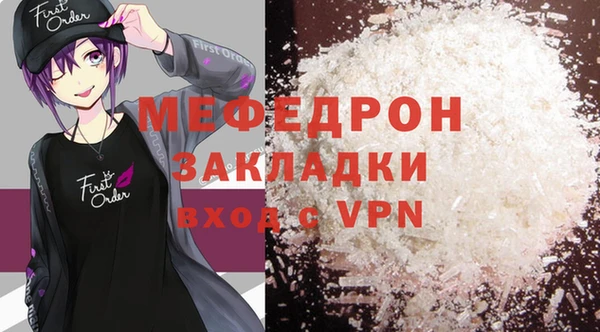 мяу мяу кристалл Абдулино