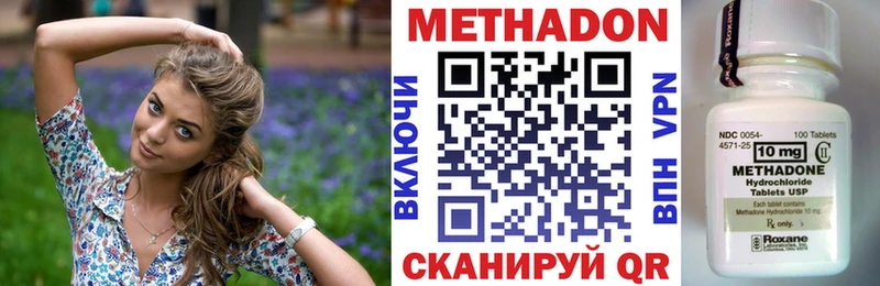 где найти Дмитровск МЕТАДОН methadone